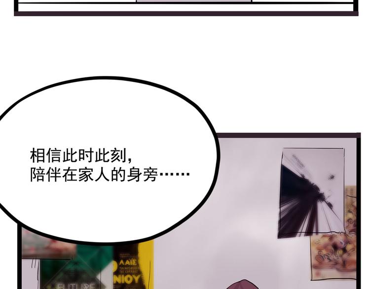 怪医不语韩漫全集-第10话 永远的除夕夜无删减无遮挡章节图片 