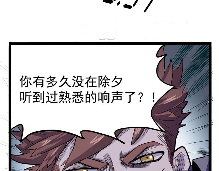 怪医不语韩漫全集-第10话 永远的除夕夜无删减无遮挡章节图片 