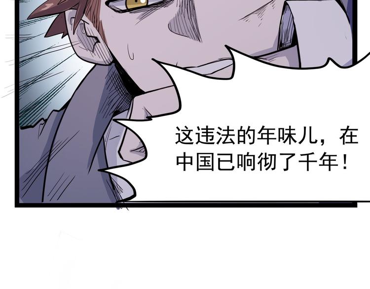 怪医不语韩漫全集-第10话 永远的除夕夜无删减无遮挡章节图片 