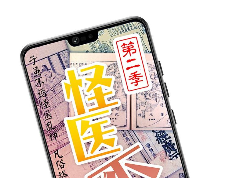 怪医不语韩漫全集-第34话：相逢无删减无遮挡章节图片 