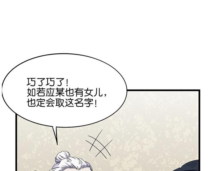 怪医不语韩漫全集-第34话：相逢无删减无遮挡章节图片 