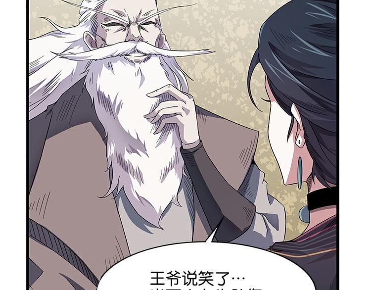 怪医不语韩漫全集-第34话：相逢无删减无遮挡章节图片 