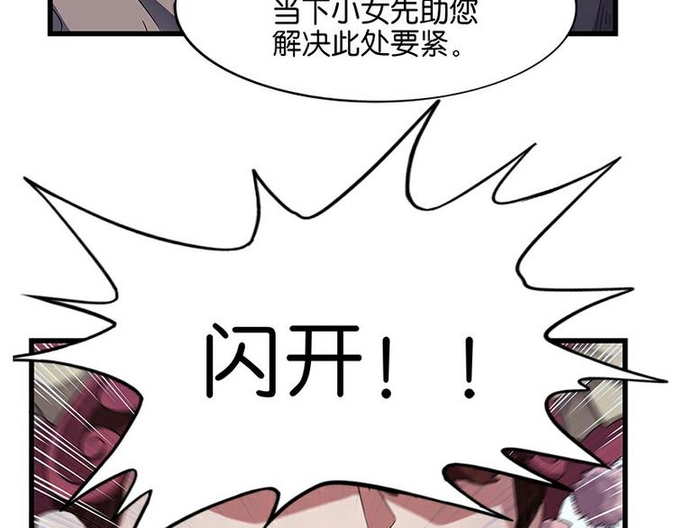 怪医不语韩漫全集-第34话：相逢无删减无遮挡章节图片 