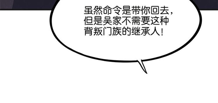 怪医不语韩漫全集-第34话：相逢无删减无遮挡章节图片 