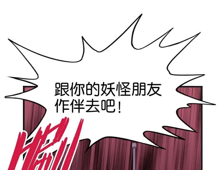 怪医不语韩漫全集-第34话：相逢无删减无遮挡章节图片 