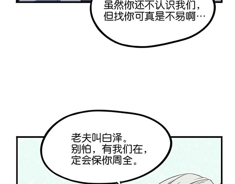 怪医不语韩漫全集-第34话：相逢无删减无遮挡章节图片 