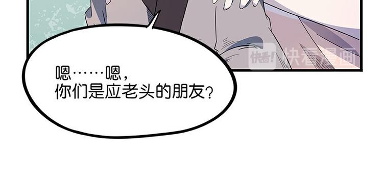 怪医不语韩漫全集-第34话：相逢无删减无遮挡章节图片 