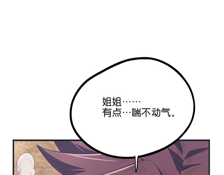 怪医不语韩漫全集-第34话：相逢无删减无遮挡章节图片 
