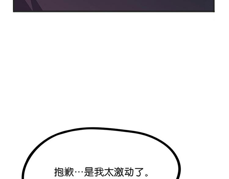 怪医不语韩漫全集-第34话：相逢无删减无遮挡章节图片 