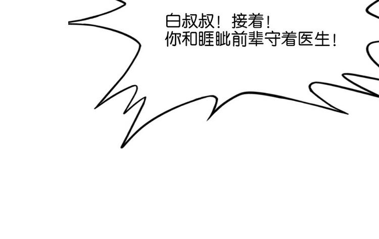 怪医不语韩漫全集-第34话：相逢无删减无遮挡章节图片 