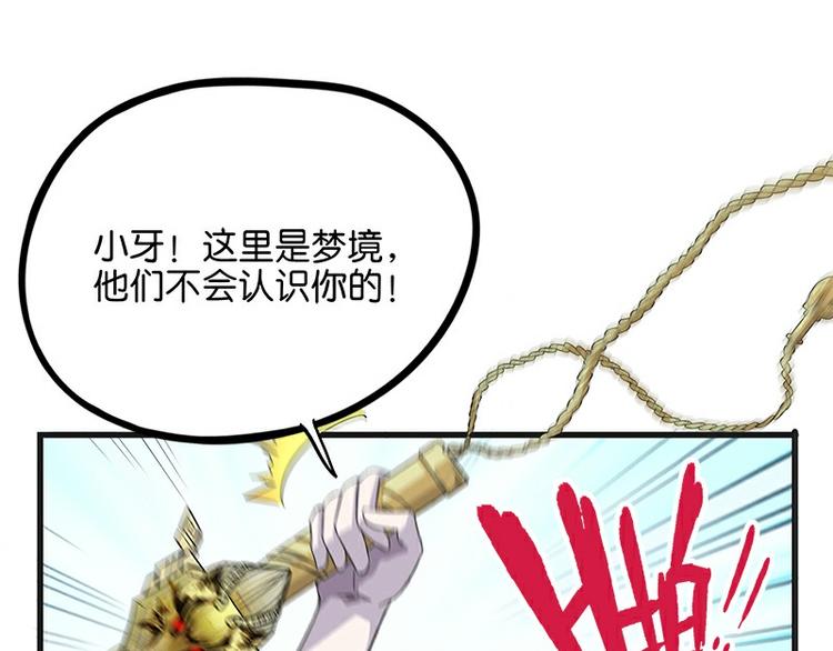 怪医不语韩漫全集-第34话：相逢无删减无遮挡章节图片 