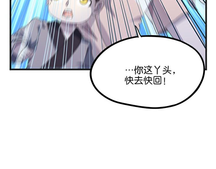 怪医不语韩漫全集-第34话：相逢无删减无遮挡章节图片 