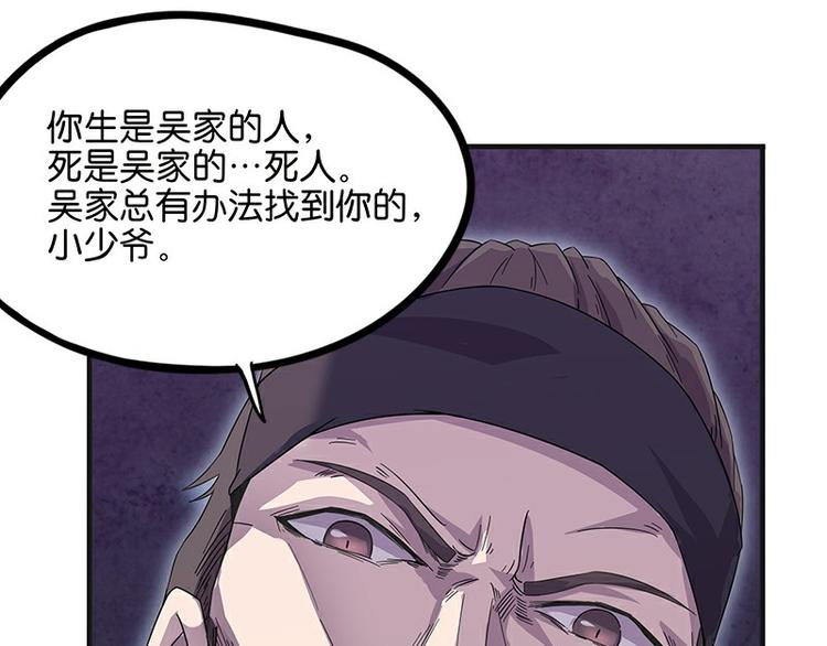 怪医不语韩漫全集-第34话：相逢无删减无遮挡章节图片 