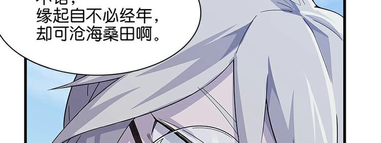 怪医不语韩漫全集-第34话：相逢无删减无遮挡章节图片 