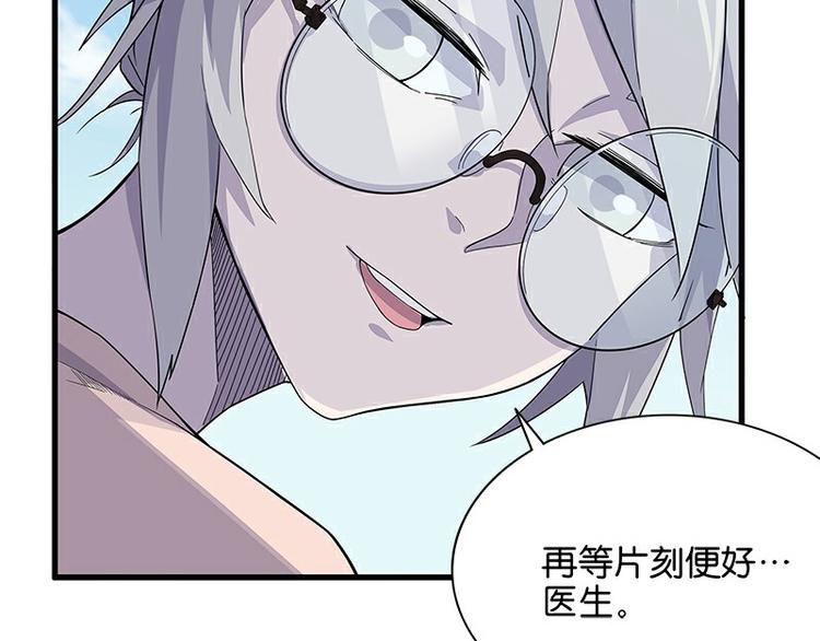 怪医不语韩漫全集-第34话：相逢无删减无遮挡章节图片 