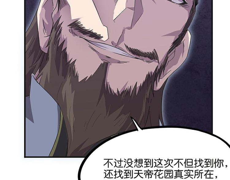 怪医不语韩漫全集-第34话：相逢无删减无遮挡章节图片 