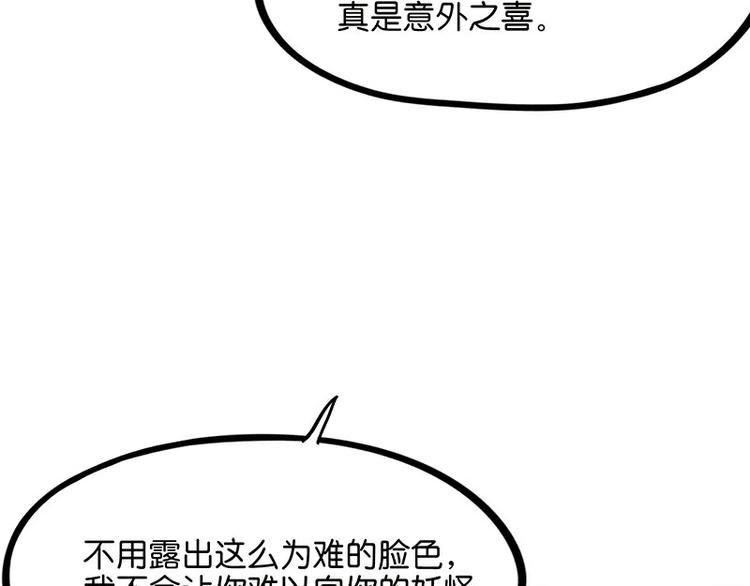 怪医不语韩漫全集-第34话：相逢无删减无遮挡章节图片 