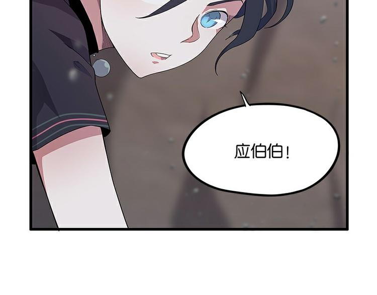 怪医不语韩漫全集-第34话：相逢无删减无遮挡章节图片 