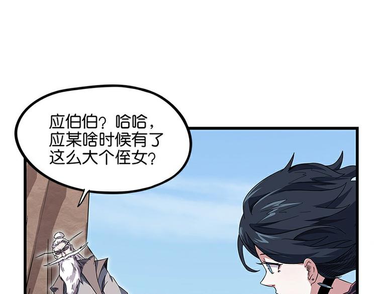 怪医不语韩漫全集-第34话：相逢无删减无遮挡章节图片 