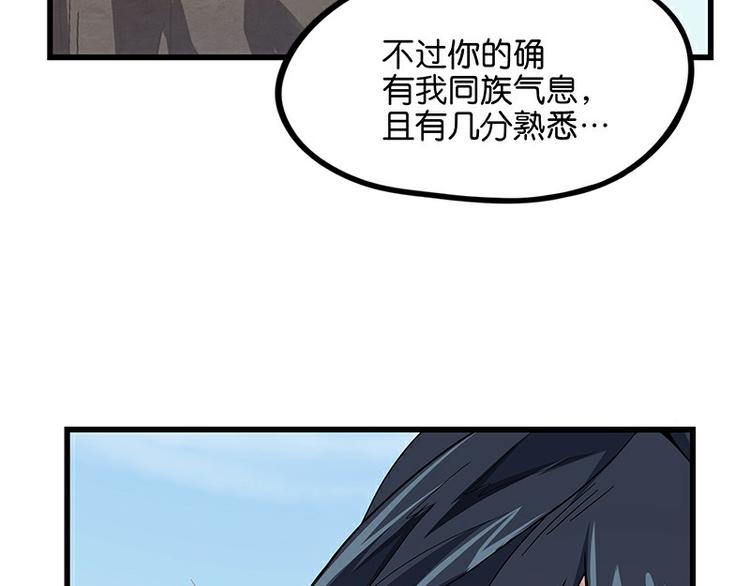 怪医不语韩漫全集-第34话：相逢无删减无遮挡章节图片 