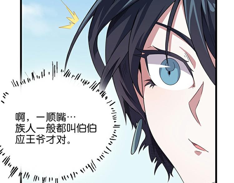 怪医不语韩漫全集-第34话：相逢无删减无遮挡章节图片 