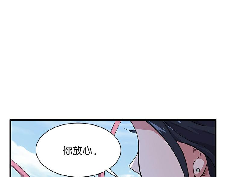 怪医不语韩漫全集-第35话：龙种无删减无遮挡章节图片 