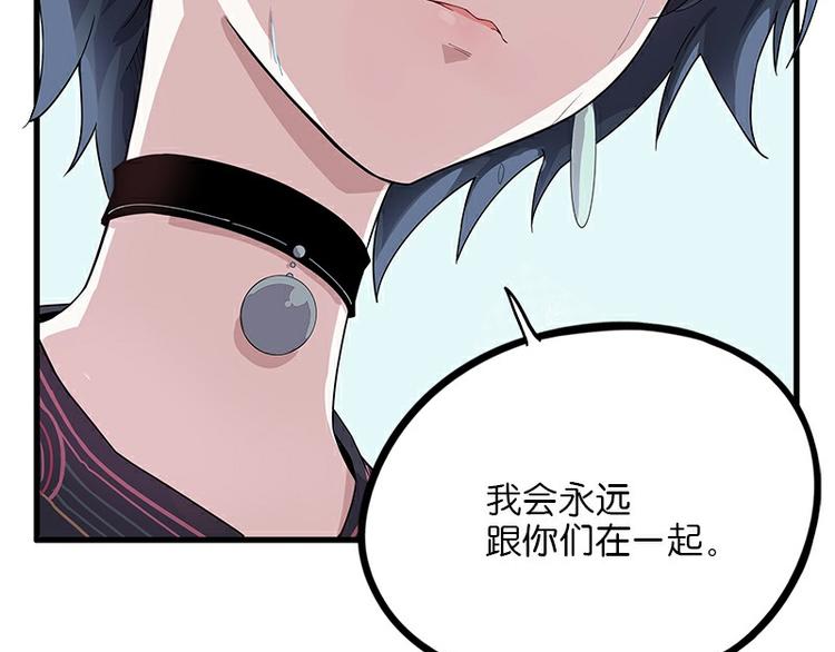 怪医不语韩漫全集-第35话：龙种无删减无遮挡章节图片 