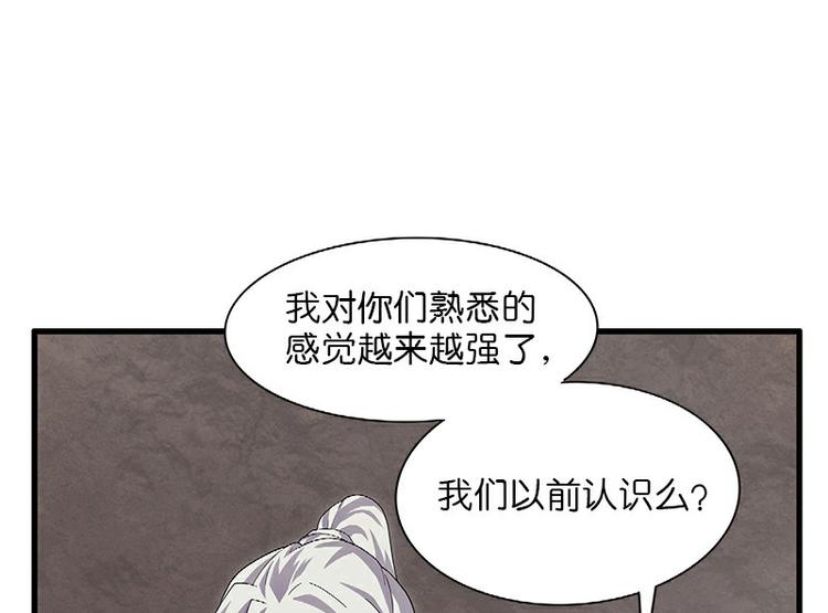 怪医不语韩漫全集-第35话：龙种无删减无遮挡章节图片 