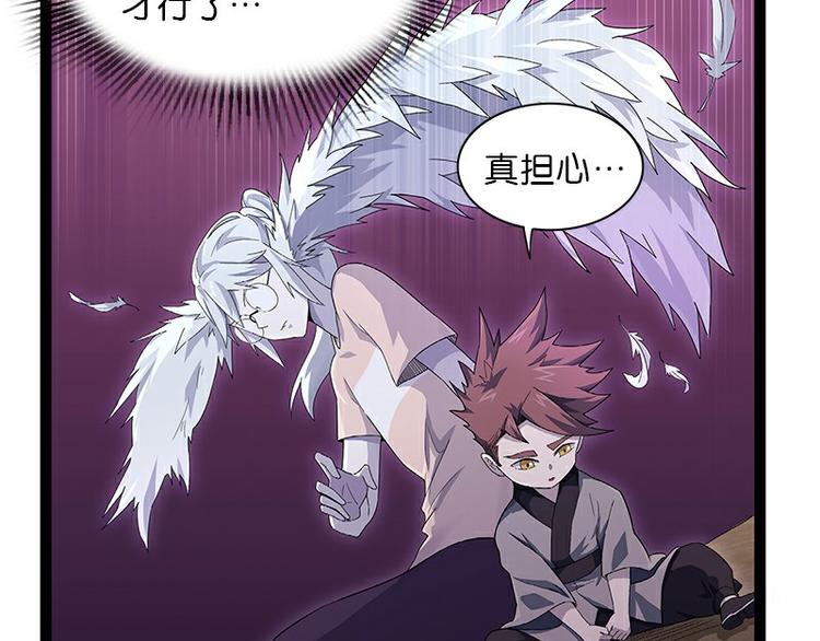 怪医不语韩漫全集-第35话：龙种无删减无遮挡章节图片 