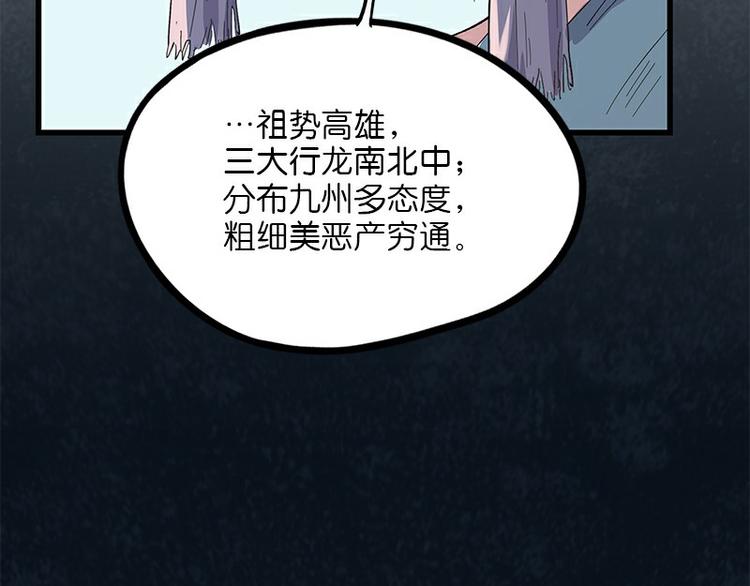 怪医不语韩漫全集-第35话：龙种无删减无遮挡章节图片 