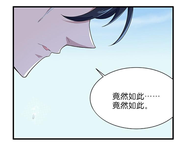 怪医不语韩漫全集-第35话：龙种无删减无遮挡章节图片 
