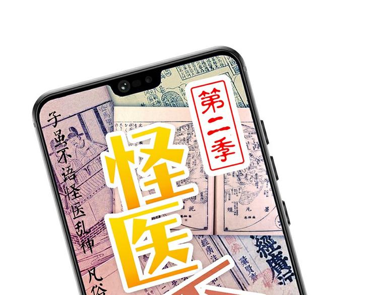 怪医不语韩漫全集-第36话：神兵天降 其之二无删减无遮挡章节图片 