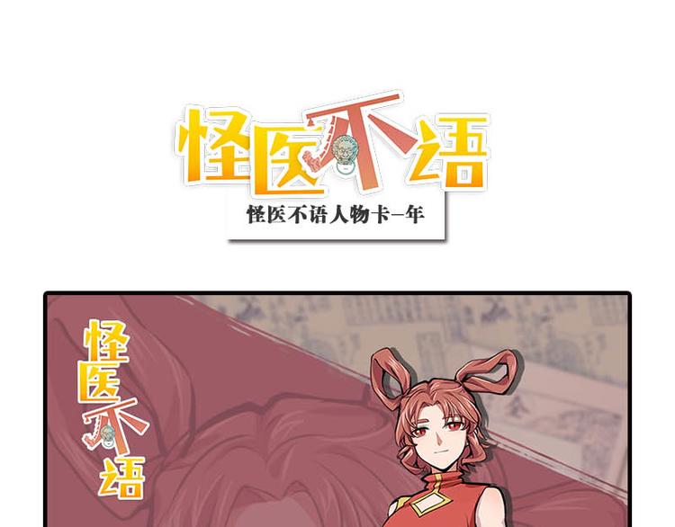 怪医不语韩漫全集-第36话：神兵天降 其之二无删减无遮挡章节图片 