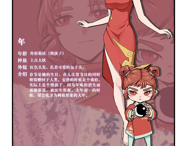 怪医不语韩漫全集-第36话：神兵天降 其之二无删减无遮挡章节图片 