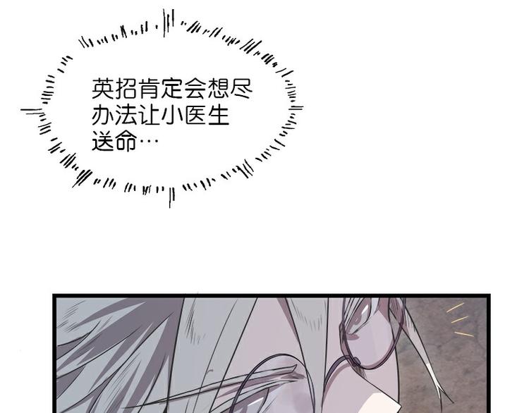 怪医不语韩漫全集-第36话：神兵天降 其之二无删减无遮挡章节图片 
