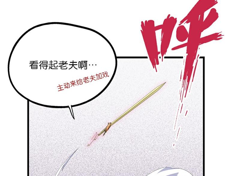 怪医不语韩漫全集-第36话：神兵天降 其之二无删减无遮挡章节图片 