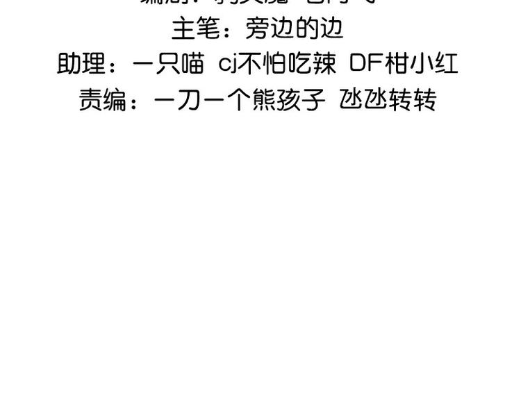 怪医不语韩漫全集-第36话：神兵天降 其之二无删减无遮挡章节图片 