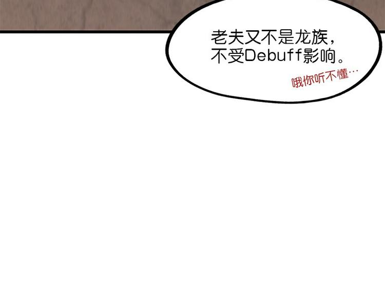 怪医不语韩漫全集-第36话：神兵天降 其之二无删减无遮挡章节图片 