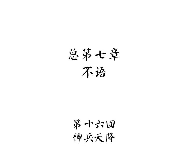 怪医不语韩漫全集-第36话：神兵天降 其之二无删减无遮挡章节图片 