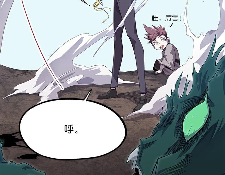 怪医不语韩漫全集-第36话：神兵天降 其之二无删减无遮挡章节图片 