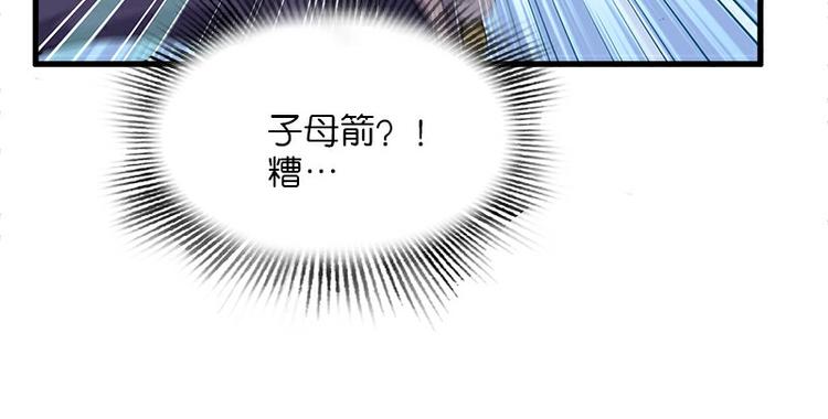 怪医不语韩漫全集-第36话：神兵天降 其之二无删减无遮挡章节图片 