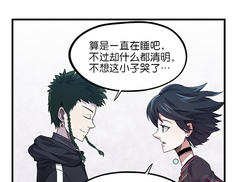 怪医不语韩漫全集-第37话：破局无删减无遮挡章节图片 