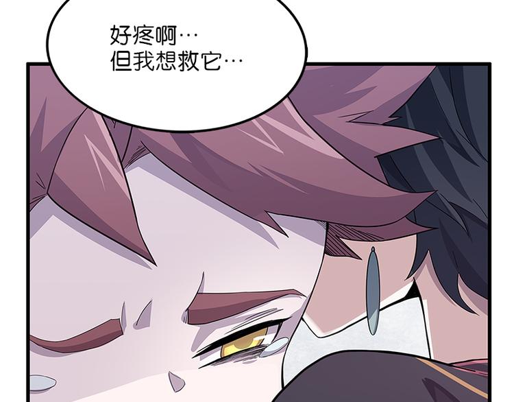 怪医不语韩漫全集-第38话：解放无删减无遮挡章节图片 