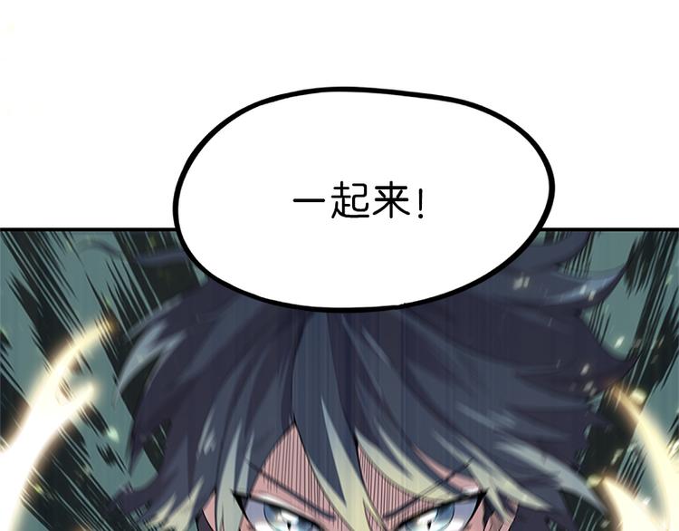 怪医不语韩漫全集-第38话：解放无删减无遮挡章节图片 