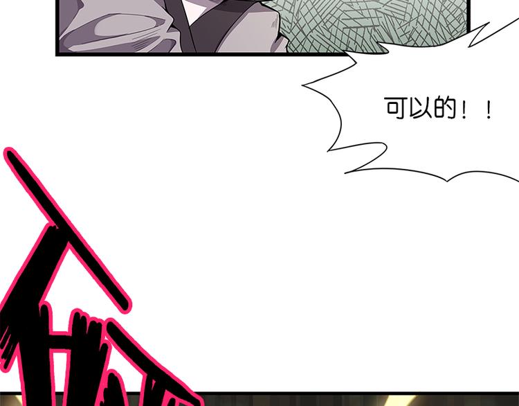怪医不语韩漫全集-第38话：解放无删减无遮挡章节图片 