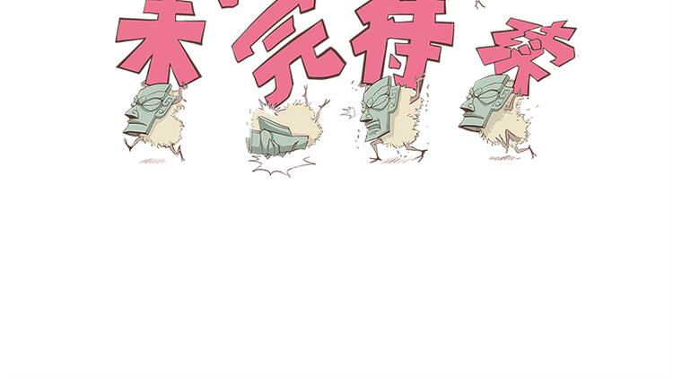 怪医不语韩漫全集-第38话：解放无删减无遮挡章节图片 