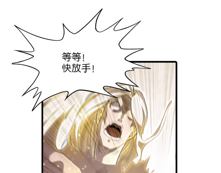 怪医不语韩漫全集-第38话：解放无删减无遮挡章节图片 