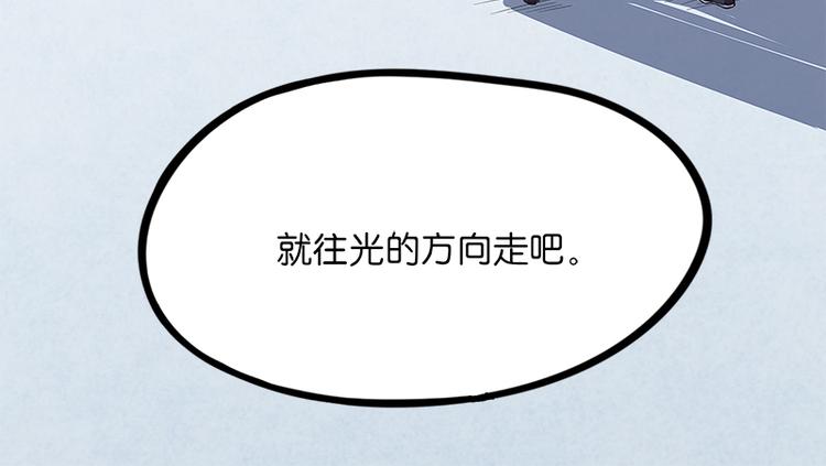 怪医不语韩漫全集-第38话：解放无删减无遮挡章节图片 