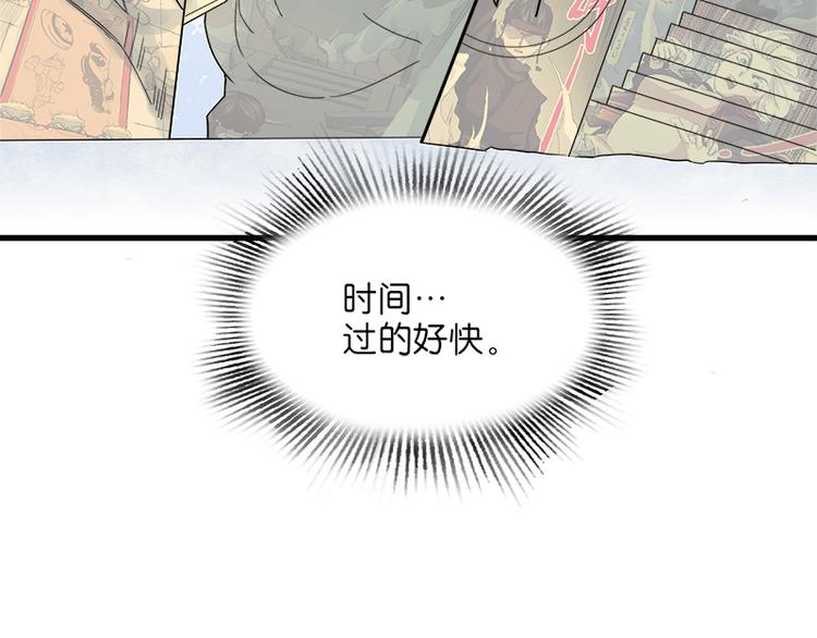 怪医不语韩漫全集-第38话：解放无删减无遮挡章节图片 