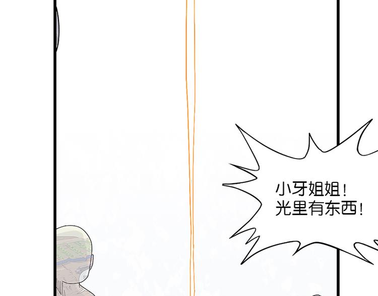 怪医不语韩漫全集-第38话：解放无删减无遮挡章节图片 